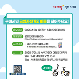 구미시민 공영자전거 이름 공모