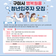 구미 2025 청년근로자 지역정착 행복원룸사업 참여자 모집