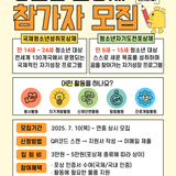 ✨구미시선산청소년수련관‘청소년 포상제’참가자 모집✨