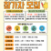 ✨구미시선산청소년수련관‘청소년 포상제’참가자 모집✨