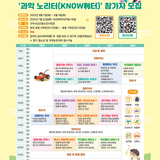 구미시선산청소년수련관 ‘2025년 청소년여름방학프로그램’참가자 모집