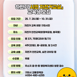 구미 하반기「시민 자전거교실」교육생 모집