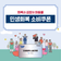 민생회복 소비쿠폰 지급 안내 :: 7월 21일(월)부터 1차 신청·지급