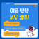 2025년 구미과학관 여름방학 코딩캠프 운영 안내‍