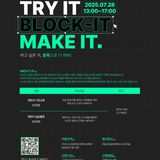 ✨구미 TRY IT BLOCK-IT MAKE IT. (하고 싶은 거, 블록으로 다 해봐!)✨