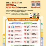 구미 2025년 주민등록 비대면 사실조사 안내