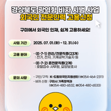 경상북도 광역형 비자 시범 사업 외국인 전문인력 고용신청