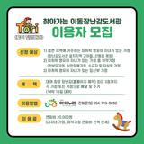 구미 찾아가는 이동장난감도서관 이용자 모집