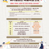 2025년 제2차 위기청소년 특별지원사업