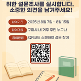 구미시 장학재단 개편을 위한 설문조사
