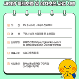2025년 하반기 구미시 소상공인 새희망 특례보증 및 이차보전 사업 시행