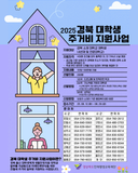 2025년도 경북 대학생 주거비 지원사업