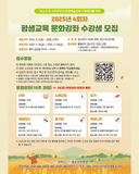 구미시선산청소년수련관『2025 문화강좌, 청소년 토요 문화강좌 4회차 수강생 모집』