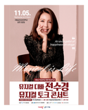 구미시 기업과 직장인을 위한 명사특강