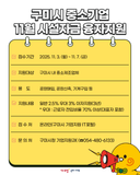 구미시 중소기업 11월 시설자금 융자지원