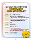 2025년 (재)구미시장학재단 「지역대학-지역 내 취·창업 연계 장학생」 선발