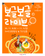 구미라면축제 연계공연 <보글보글 라이브>
