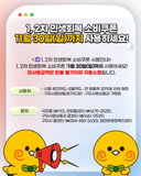 1, 2차 민생회복 소비쿠폰 11월 30일(일)까지 사용하세요!