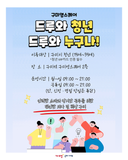 청년거점공간「구미영스퀘어 청년라운지」오픈