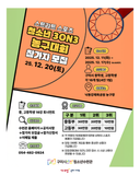 구미시선산청소년수련관 청소년 3on3 농구대회 ‘스트리트 스포츠’ 참가자 모집⛹️