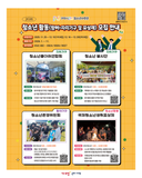 구미시선산청소년수련관『2026 청소년 활동』참가자 모집