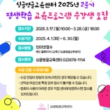 싱글벙글교육센터 2분기 봄학기 특강 수강생 모집