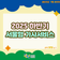 임산부·맞벌이·다자녀 가구라면? [2025 하반기 서울형 가사서비스] 신청하세요✨