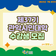 서울대와 함께하는 [제37기 관악시민대학] 수강생 모집중!