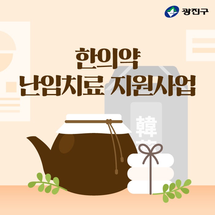 Unlock the Power of Korean Medicine: 3-Month Infertility Treatment Support for Couples - News Directory 3
