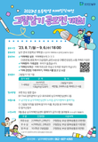 2023년 초등학생 치매인식개선 그림일기 공모전