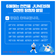 6월에는 안전을 JUNE비해 이벤트