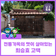광주 남구 문화재여행 최승효고택
