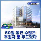 한여름의 크리스마스 산타 모집했더니…수많은 후원자 문 두드렸다