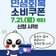 민생회복 소비쿠폰 궁금하다면?클릭!