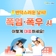 예측불가한 날씨, 폭염·폭우 이렇게 대비하세요!