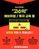 캄보디아 범죄 피해 주의!