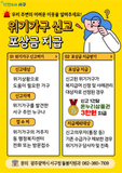 위기가구 신고 · 포상금 지급