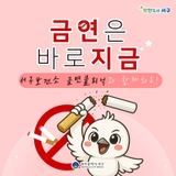 금연은 바로 지금!