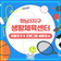 [이벤트] 하남3지구 생활체육센터 이름짓기&설문조사