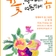 2025 신진작가발굴 특별 기획전 '모녀(母女) 2인展'