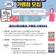 광산사랑상품권 가맹점 모집