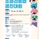 광산구 청년 소셜리빙랩 경진대회