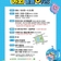 쌍암근린공원 야외 물놀이장