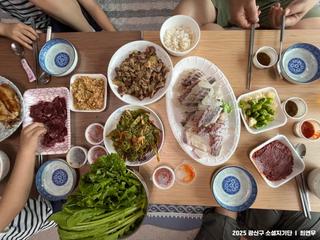 우리 집 밥상 차리는 방법