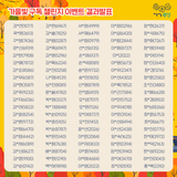 [결과발표] 가을빛 구독 챌린지 이벤트 결과발표