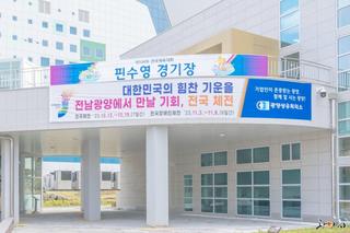 광양 성황스포츠센터 수영장에서 처음 열리는 전국체전, 핀수영 대회 #성황스포츠센터 #전국체전 #전국체육대회 #핀수영 #핀수영대회