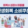민생회복 소비쿠폰 신청방법, 신청해야 받을 수 있어요!