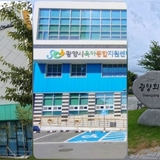 장난감 사지마세요! 광양 장난감도서관에서 빌리세요!