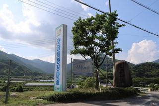 백운산 자락에서 태어나 임진왜란에 참전했던 의병형제들의 마을