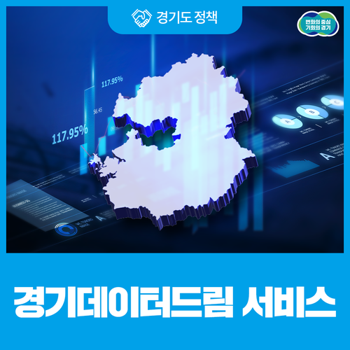 gyeonggi_gov_223880979693_0.png